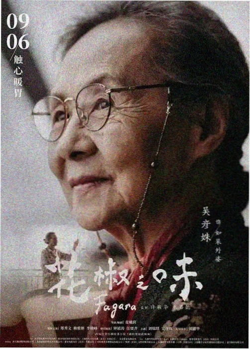 混沌武士